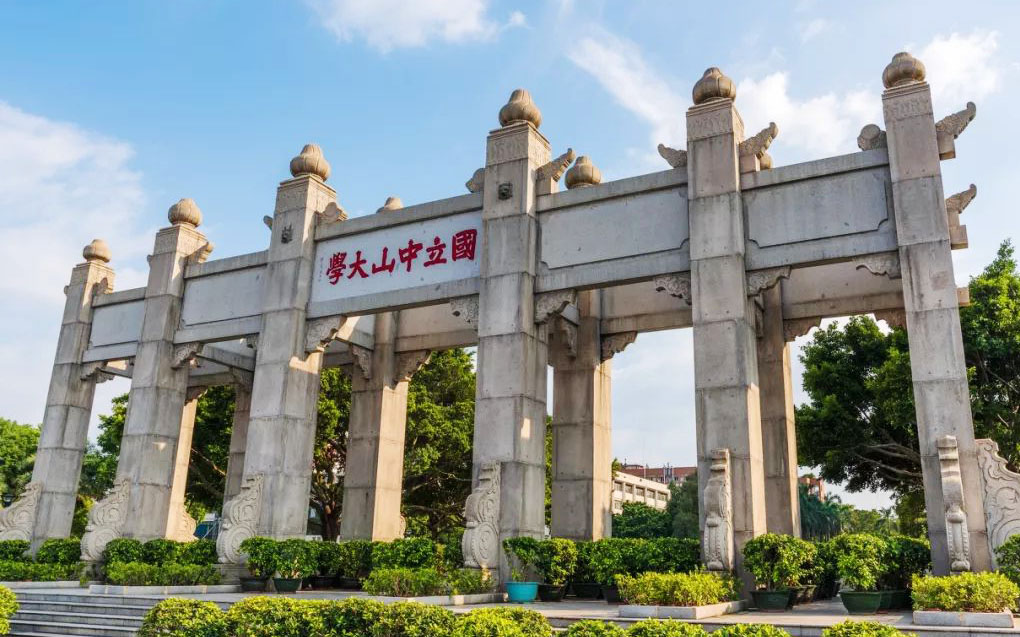  中山大学校区