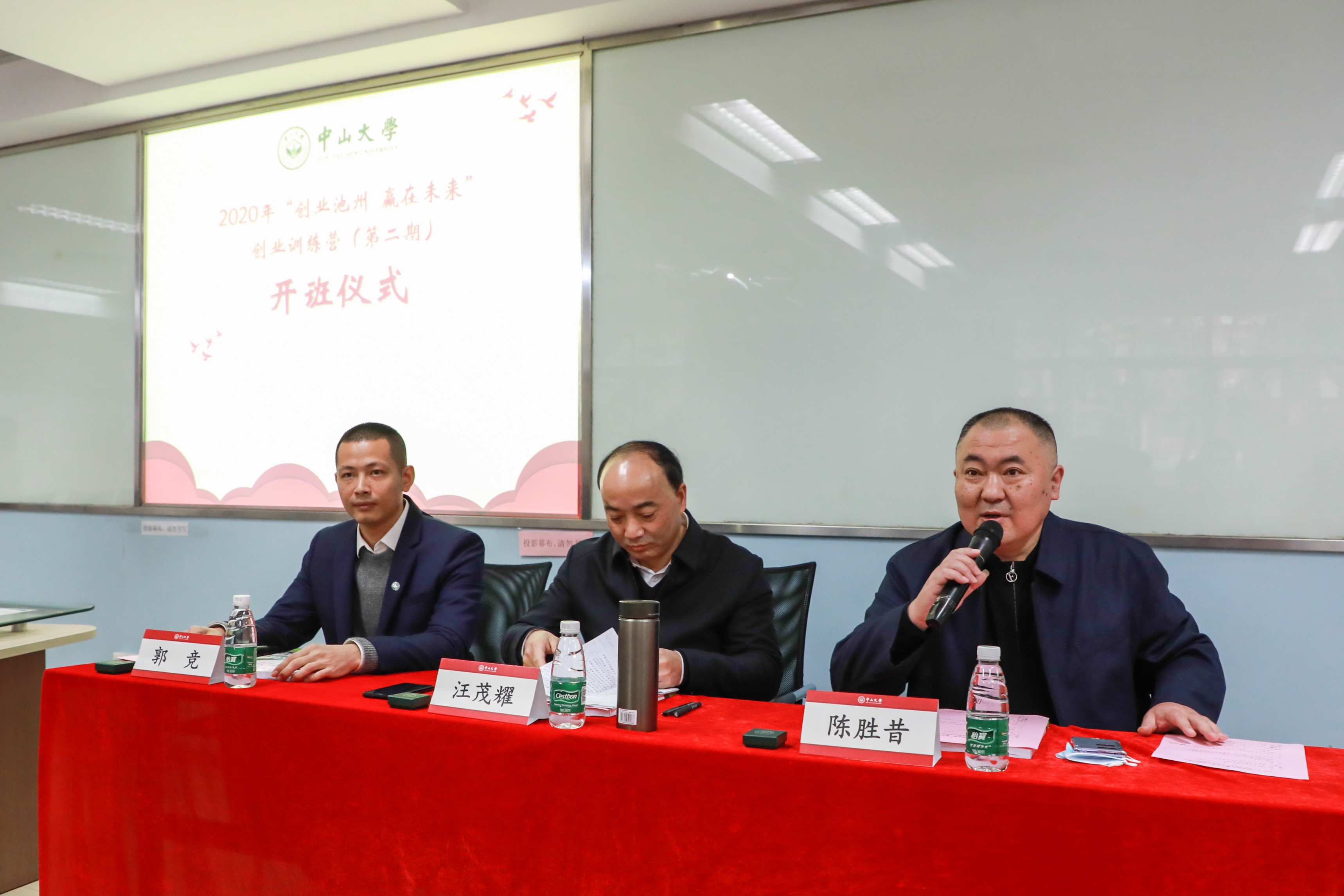 创业池州