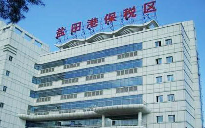 盐田港保税区