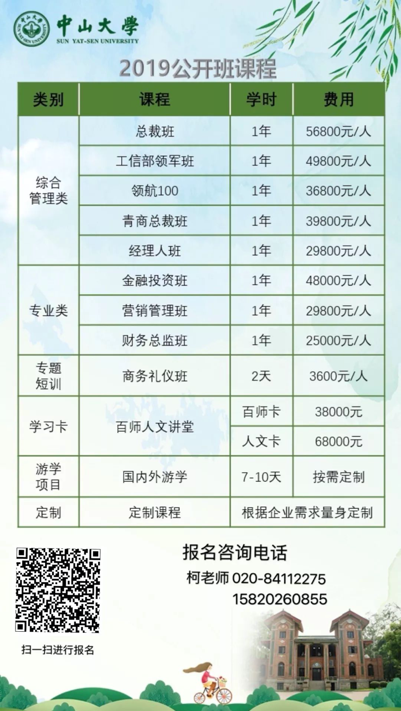 冬日开学季|中山大学EDP开学典礼隆重举行