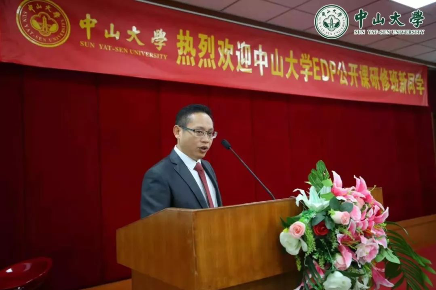 冬日开学季|中山大学EDP开学典礼隆重举行