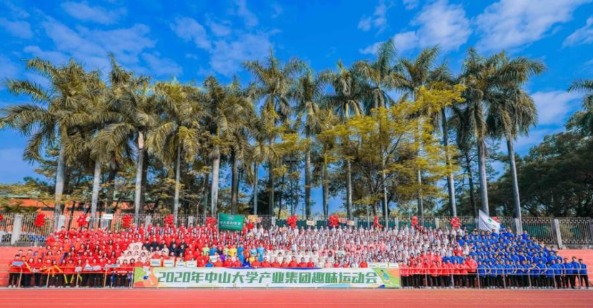 产业集团合照