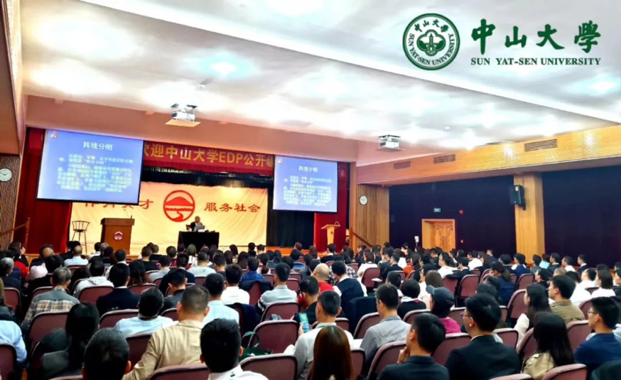 冬日开学季|中山大学EDP开学典礼隆重举行